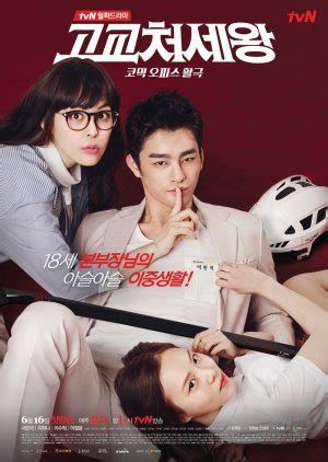 kissassian hs|High School King of Savvy (2014) .